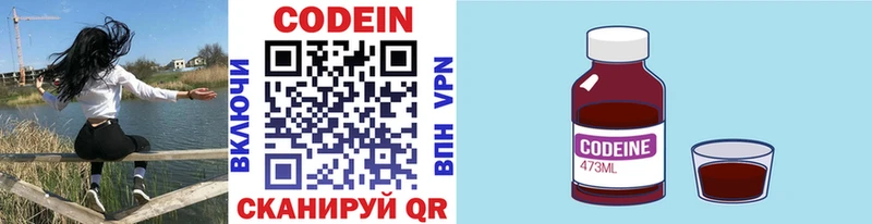 магазин    Тетюши  Codein Purple Drank 