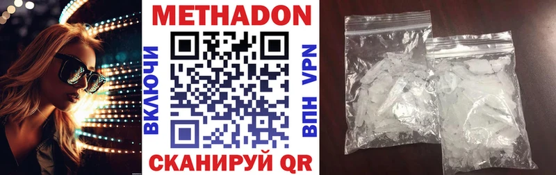 где можно купить Тетюши Метадон VHQ
