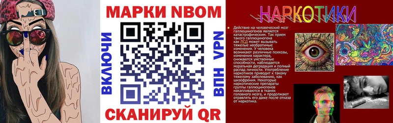 Марки 25I-NBOMe 1500мкг  Тетюши 